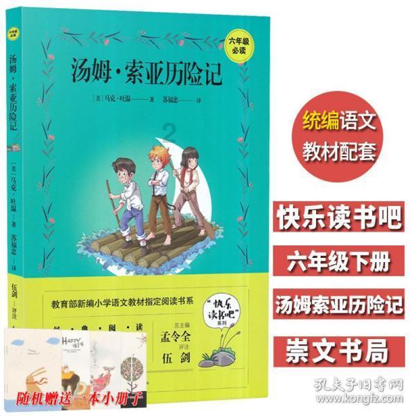 单词派对